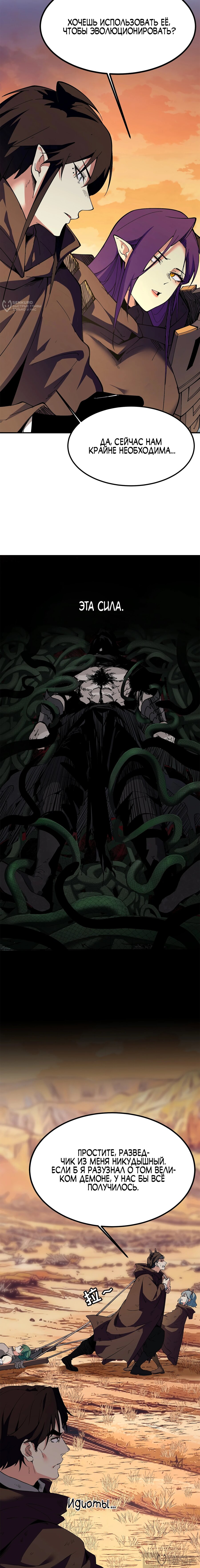 Read Горы трупов и моря крови RU Manga Online