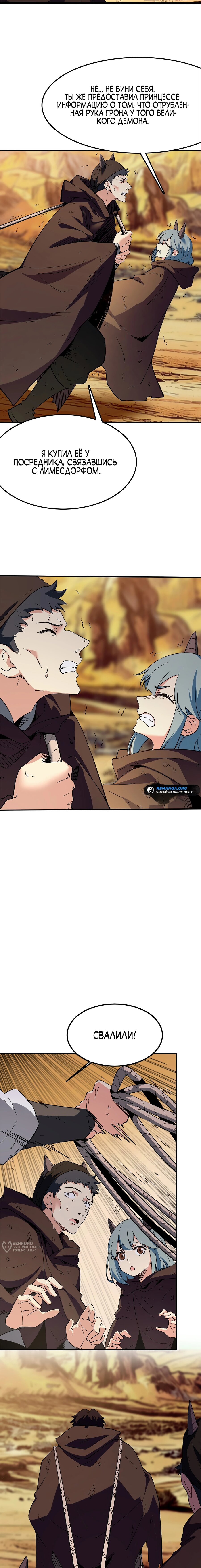 Read Горы трупов и моря крови RU Manga Online
