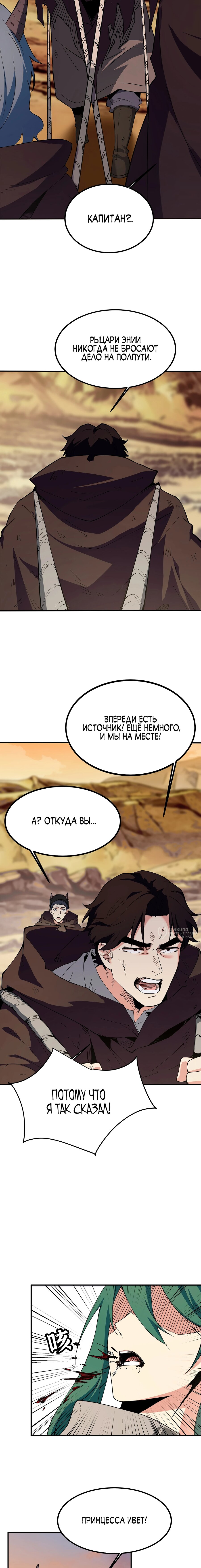 Read Горы трупов и моря крови RU Manga Online