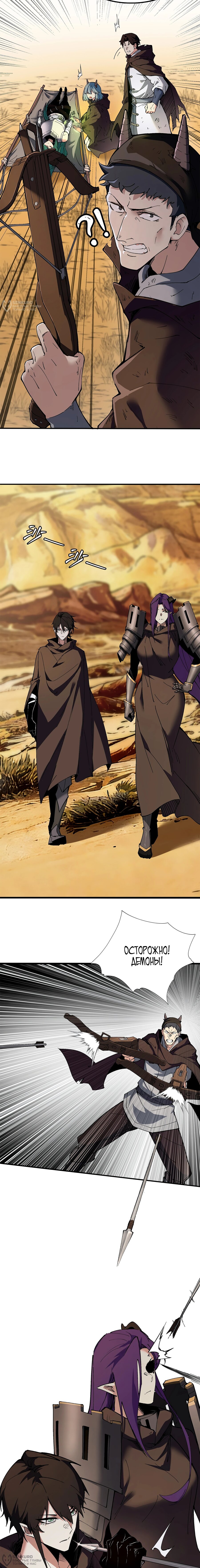 Read Горы трупов и моря крови RU Manga Online
