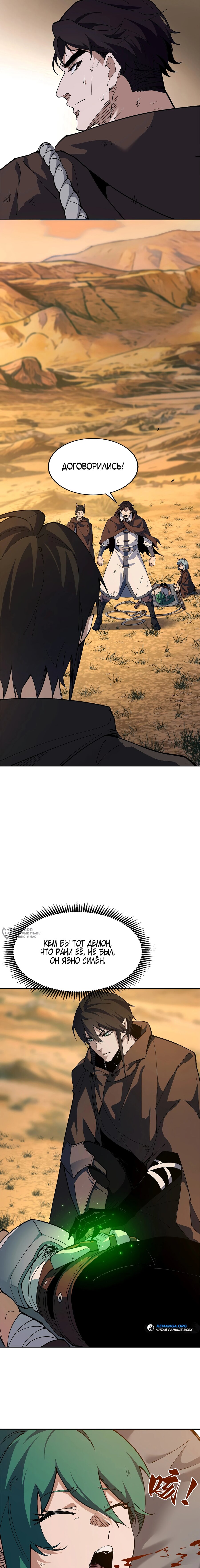 Read Горы трупов и моря крови RU Manga Online