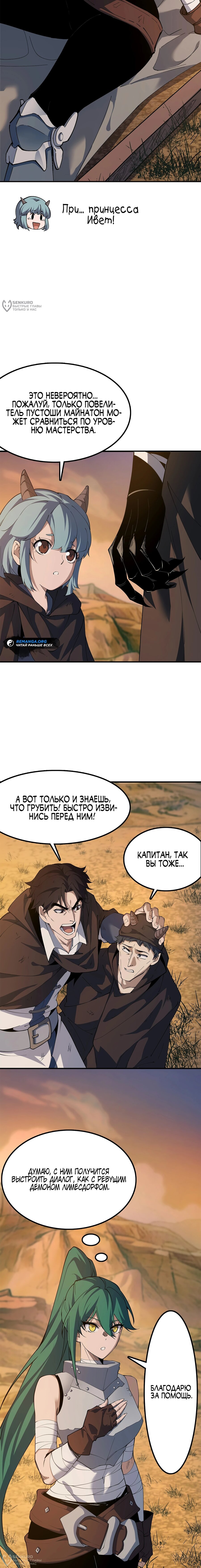 Read Горы трупов и моря крови RU Manga Online