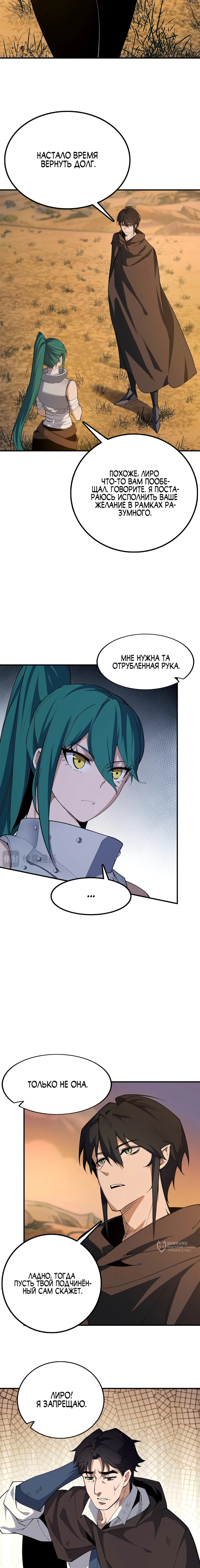 Read Горы трупов и моря крови RU Manga Online