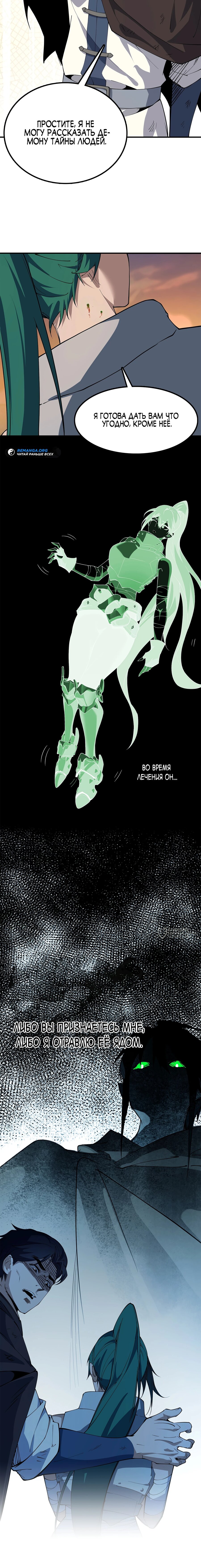 Read Горы трупов и моря крови RU Manga Online
