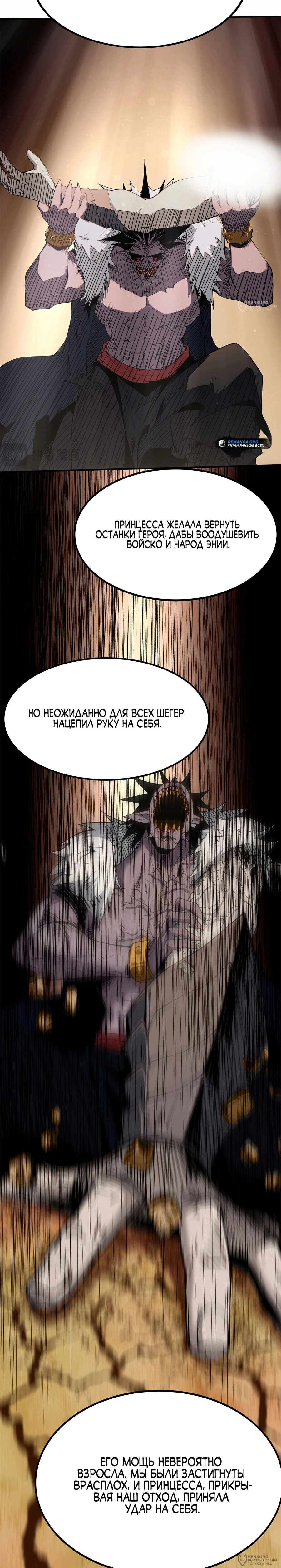 Read Горы трупов и моря крови RU Manga Online