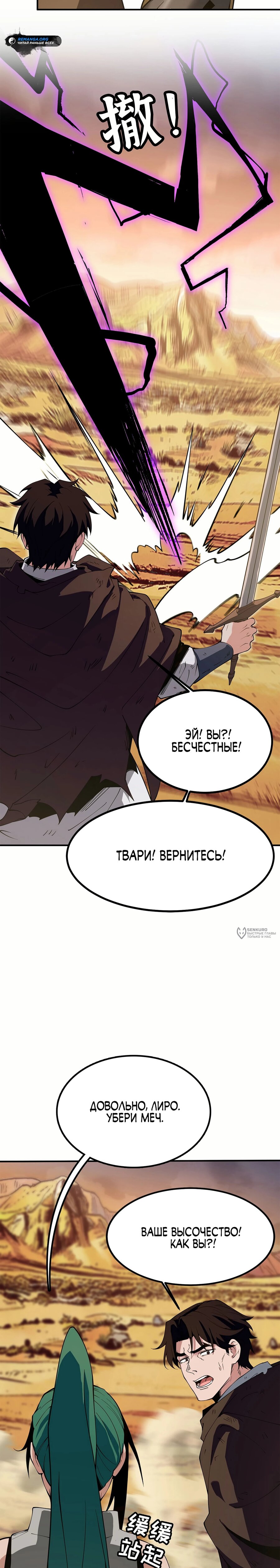 Read Горы трупов и моря крови RU Manga Online