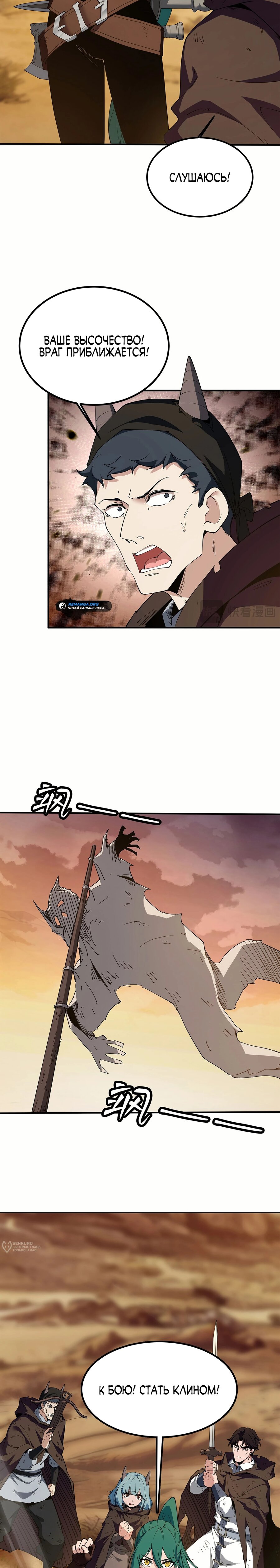 Read Горы трупов и моря крови RU Manga Online