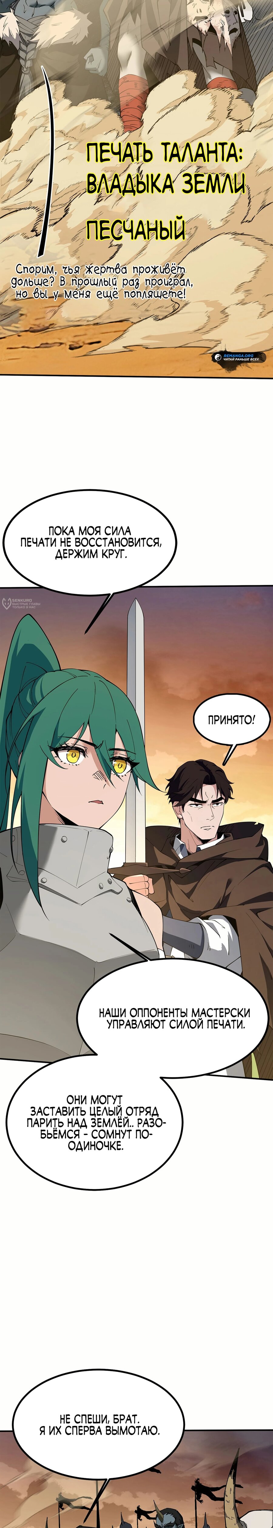 Read Горы трупов и моря крови RU Manga Online