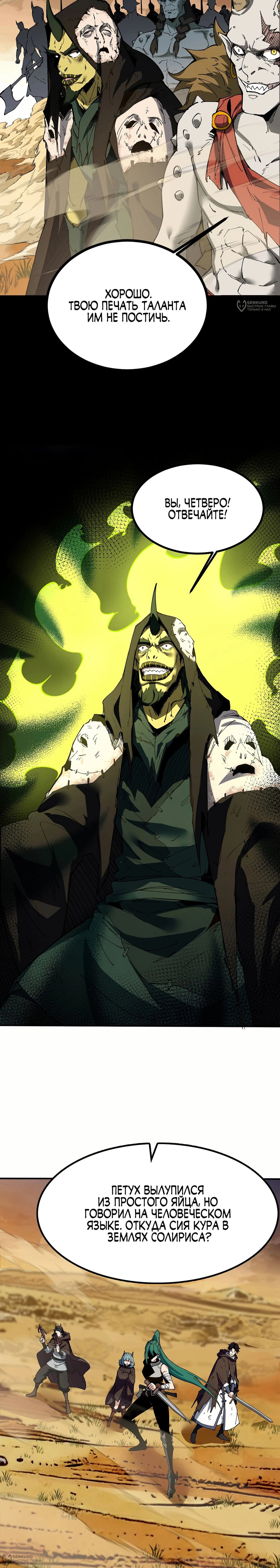 Read Горы трупов и моря крови RU Manga Online