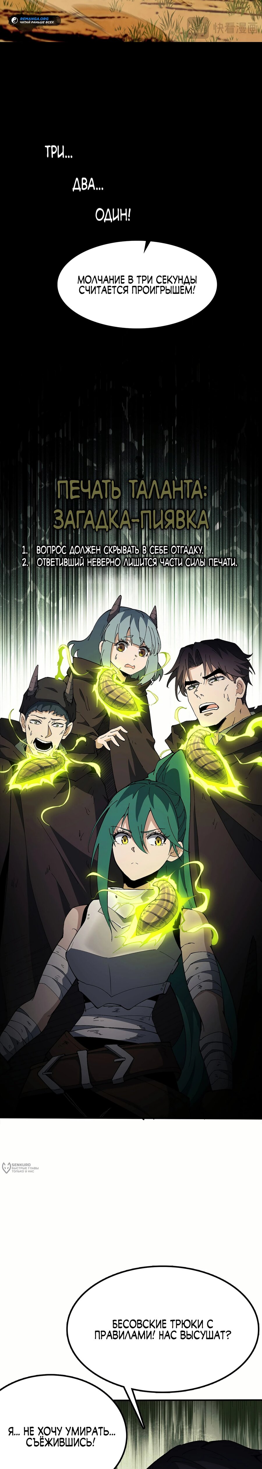 Read Горы трупов и моря крови RU Manga Online