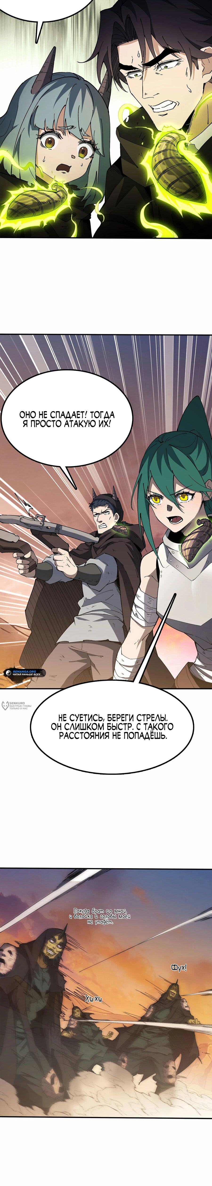 Read Горы трупов и моря крови RU Manga Online