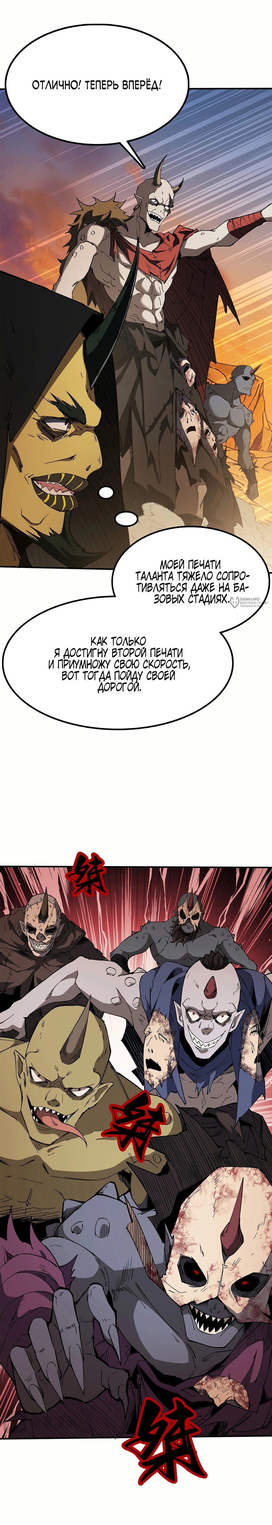 Read Горы трупов и моря крови RU Manga Online