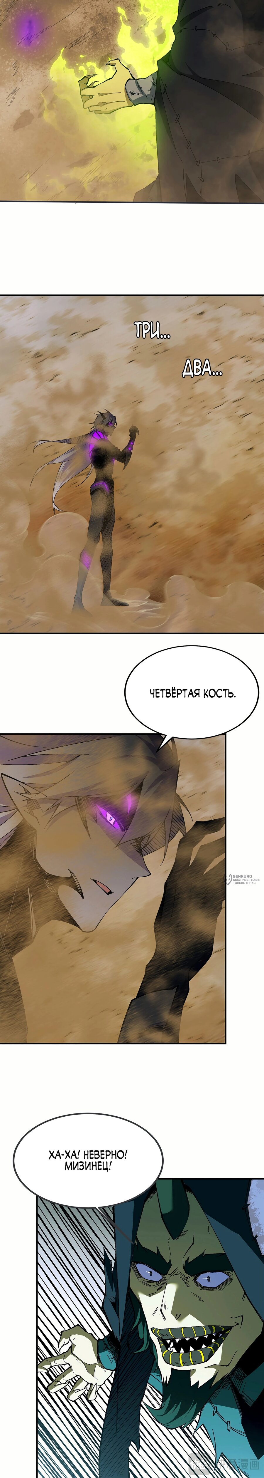 Read Горы трупов и моря крови RU Manga Online