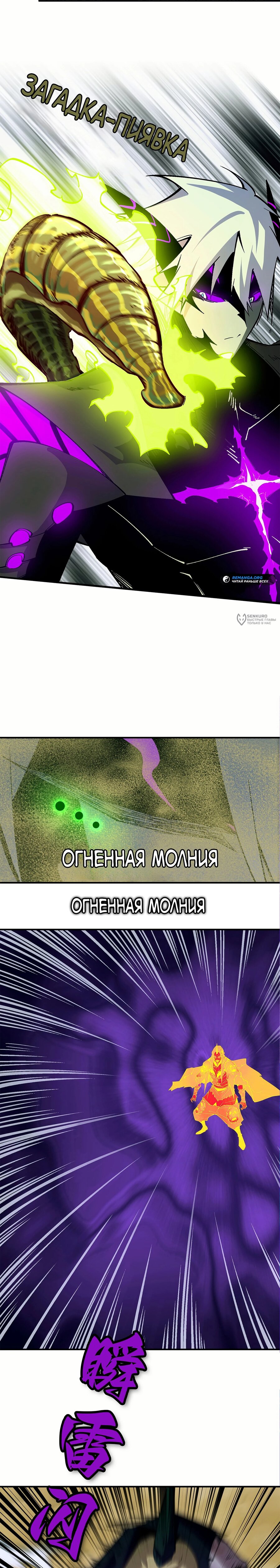 Read Горы трупов и моря крови RU Manga Online