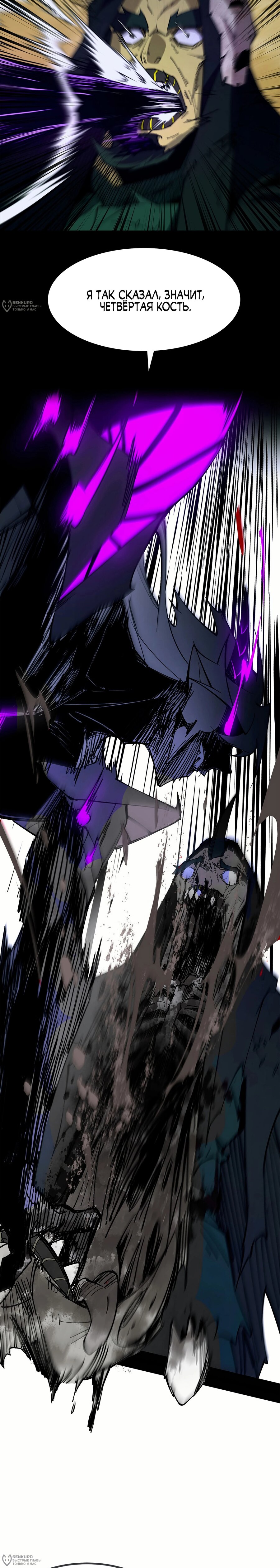 Read Горы трупов и моря крови RU Manga Online