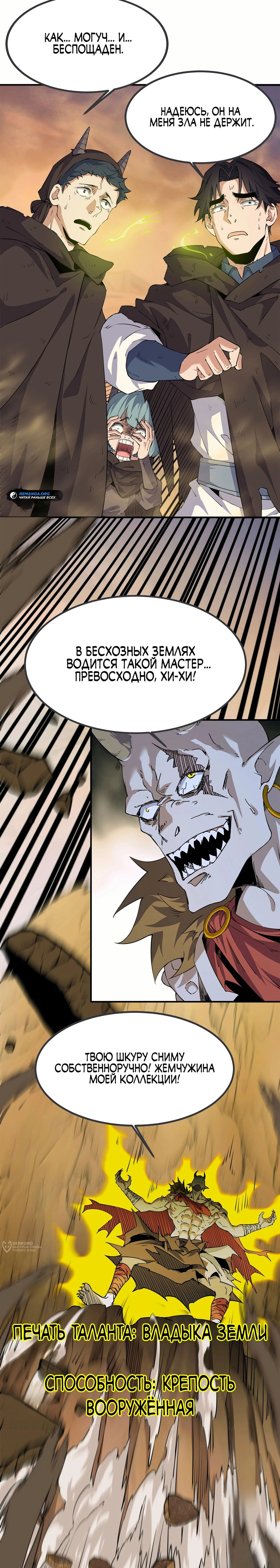 Read Горы трупов и моря крови RU Manga Online