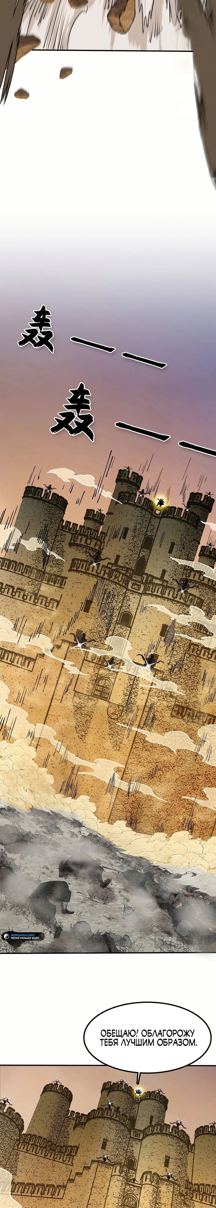 Read Горы трупов и моря крови RU Manga Online