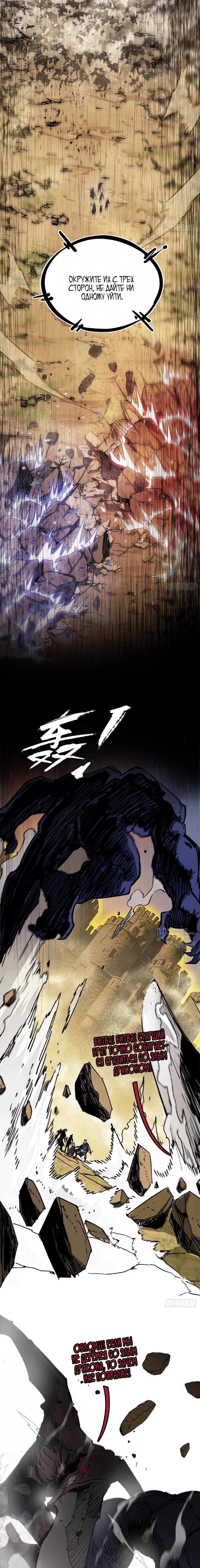 Read Горы трупов и моря крови RU Manga Online