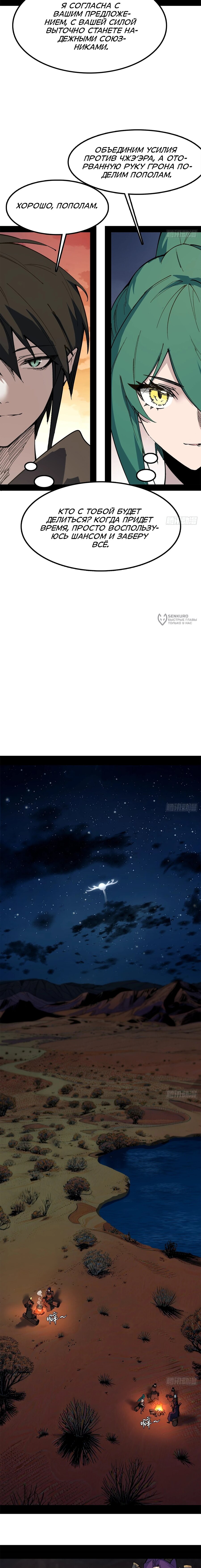 Read Горы трупов и моря крови RU Manga Online