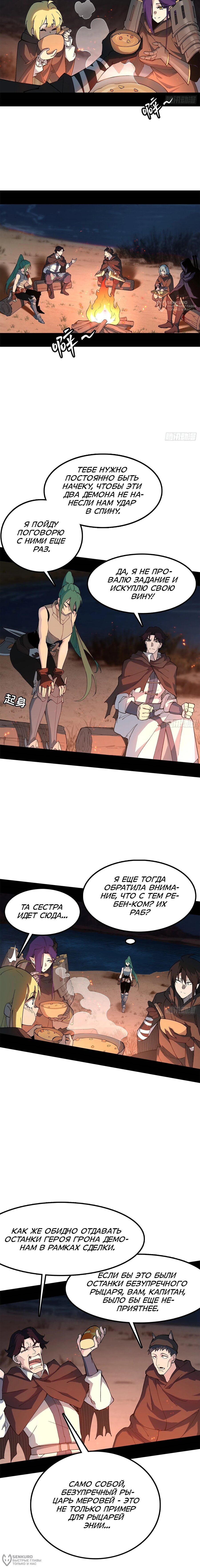 Read Горы трупов и моря крови RU Manga Online