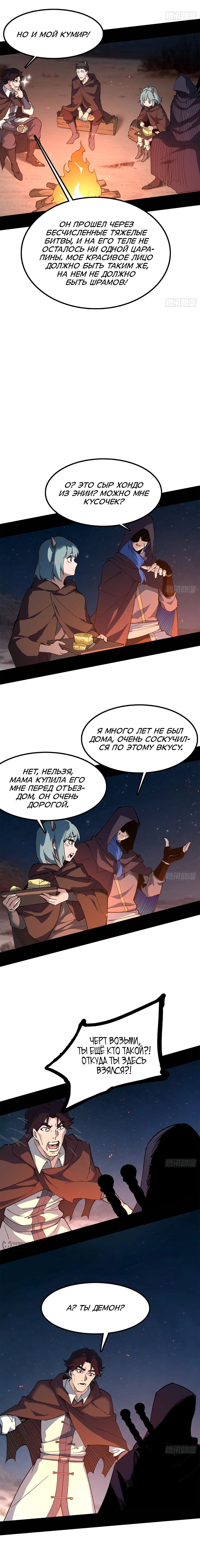 Read Горы трупов и моря крови RU Manga Online