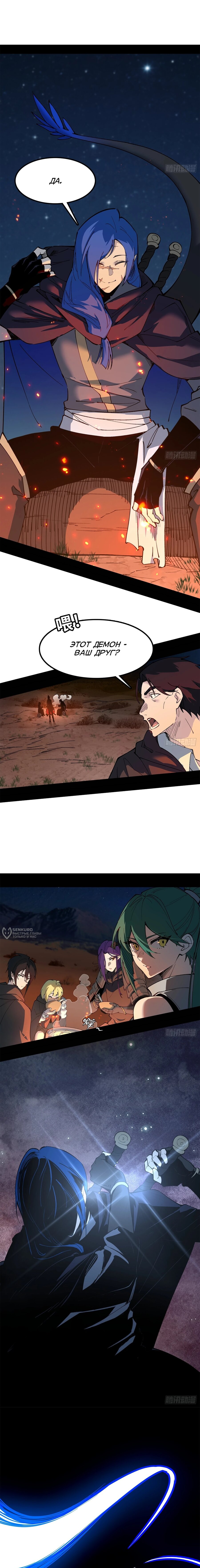 Read Горы трупов и моря крови RU Manga Online