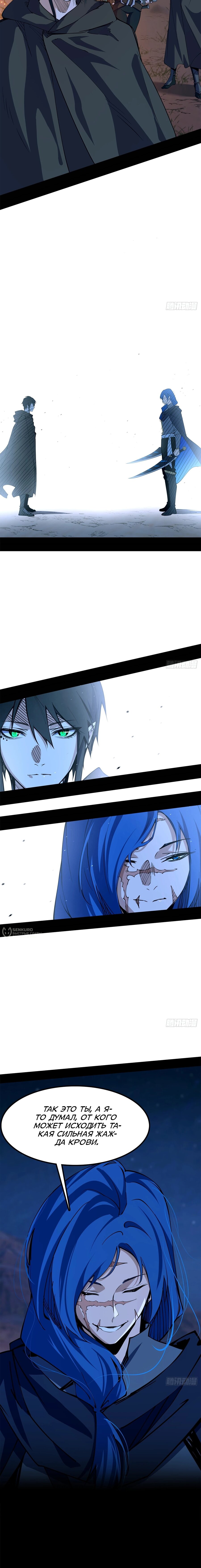 Read Горы трупов и моря крови RU Manga Online