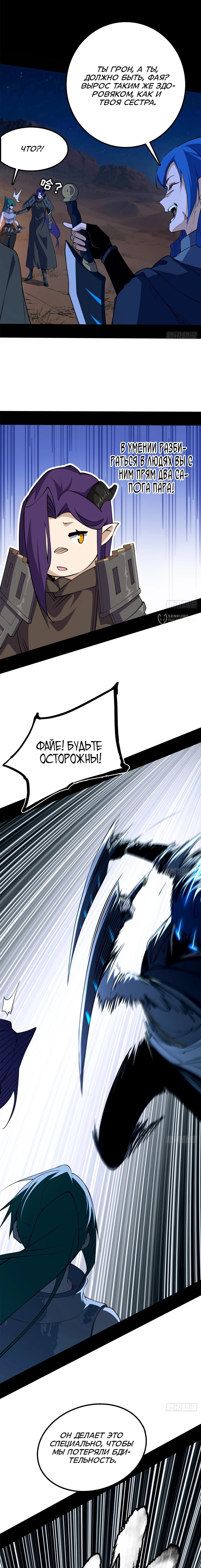 Read Горы трупов и моря крови RU Manga Online