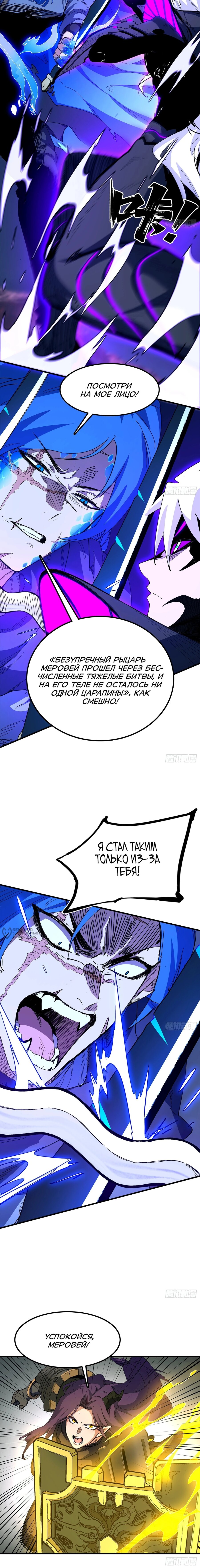 Read Горы трупов и моря крови RU Manga Online