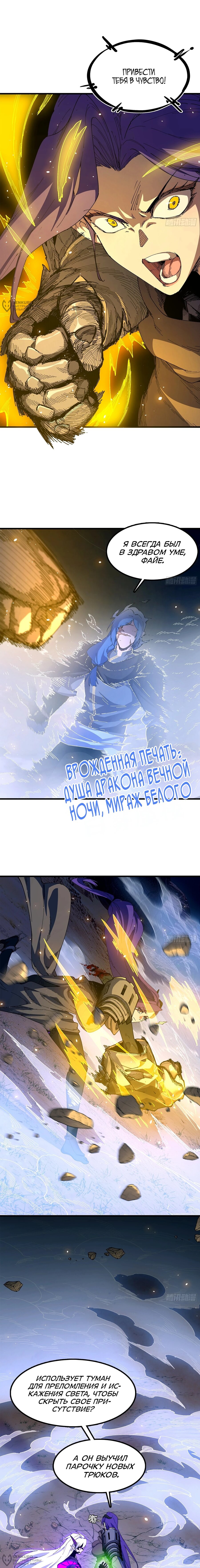 Read Горы трупов и моря крови RU Manga Online