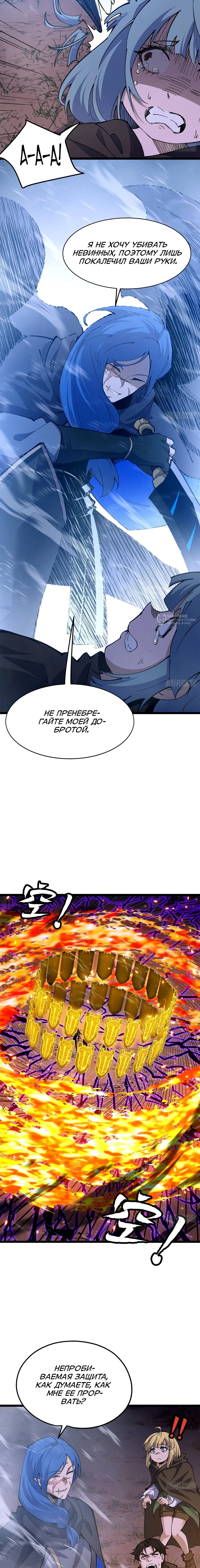 Read Горы трупов и моря крови RU Manga Online