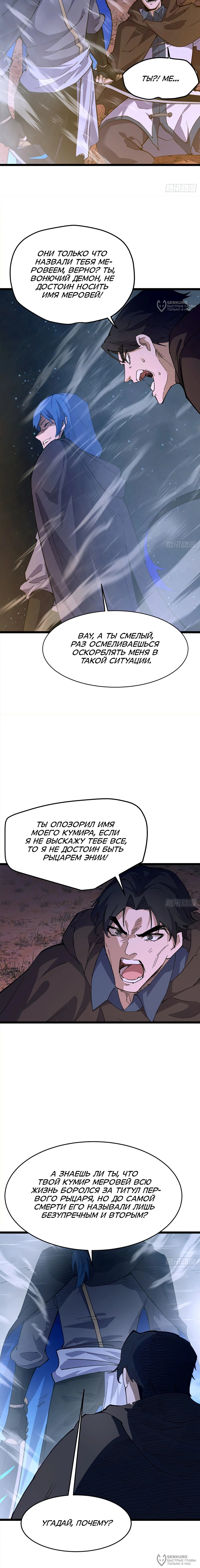 Read Горы трупов и моря крови RU Manga Online