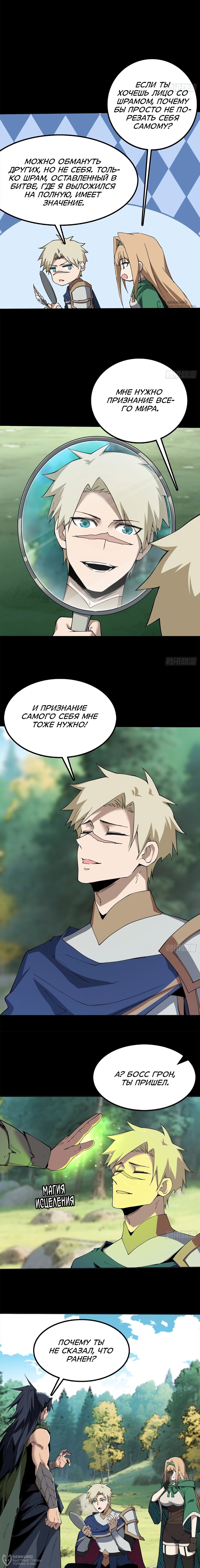 Read Горы трупов и моря крови RU Manga Online