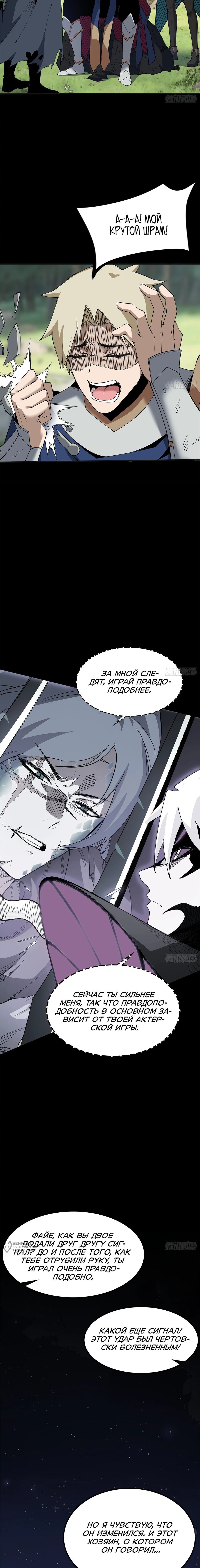Read Горы трупов и моря крови RU Manga Online