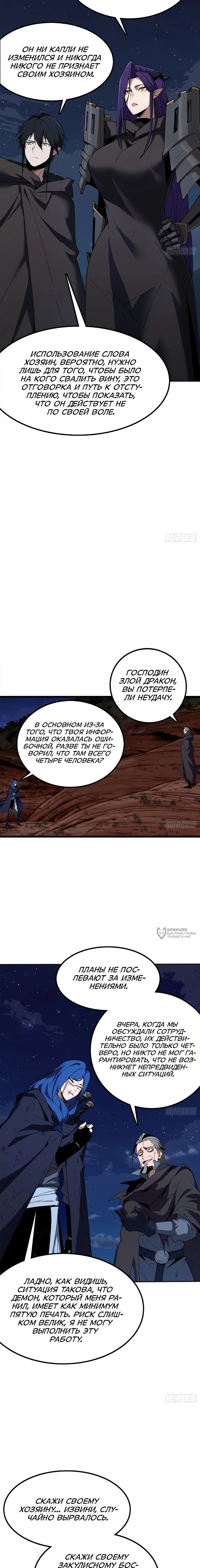 Read Горы трупов и моря крови RU Manga Online