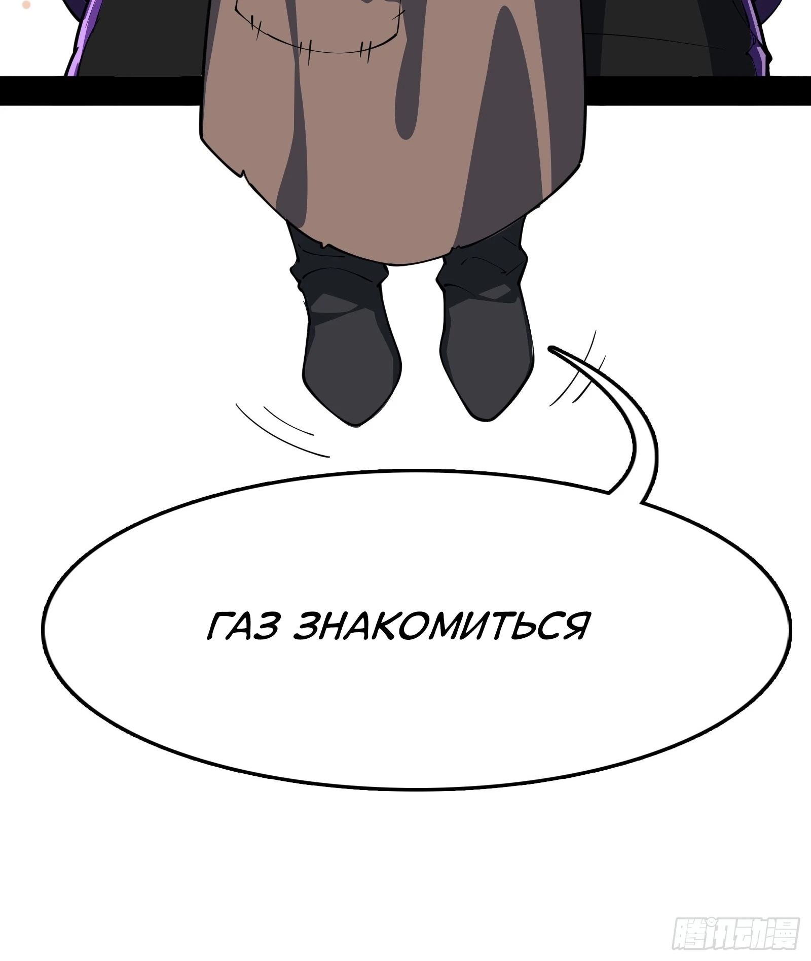 Read Горы трупов и моря крови RU Manga Online