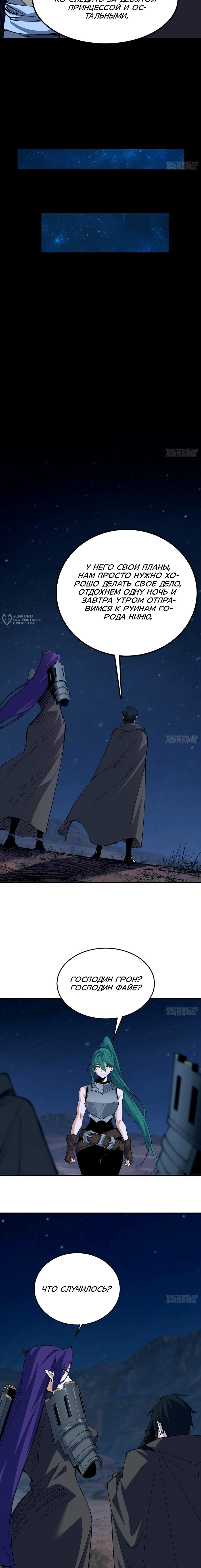 Read Горы трупов и моря крови RU Manga Online