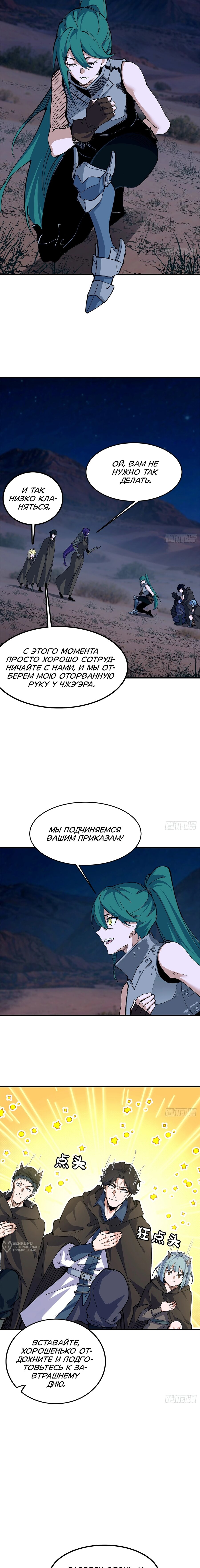 Read Горы трупов и моря крови RU Manga Online