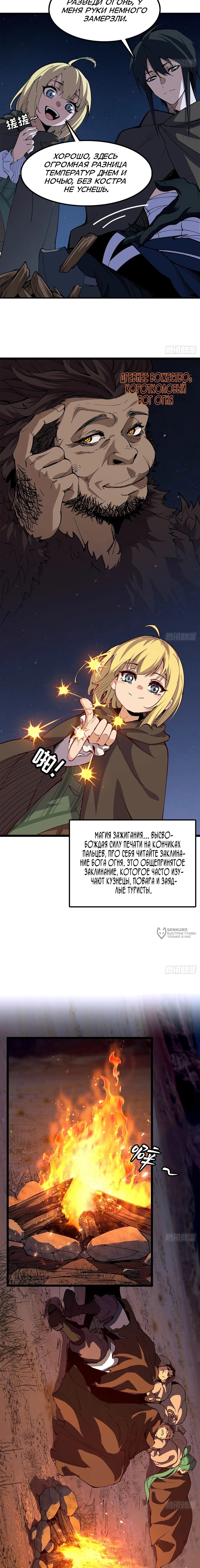 Read Горы трупов и моря крови RU Manga Online