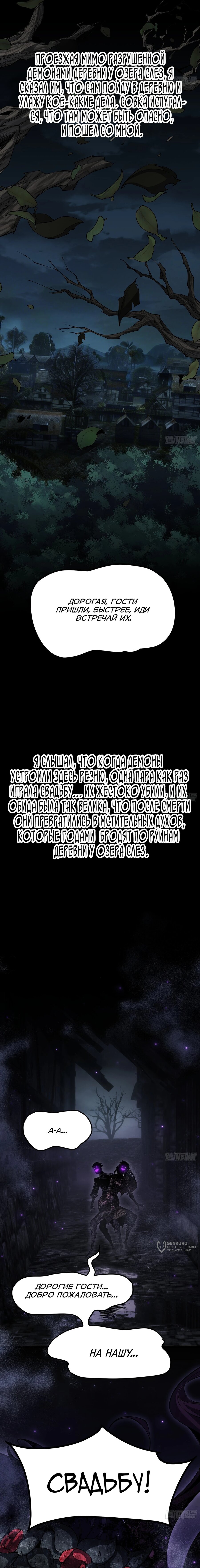 Read Горы трупов и моря крови RU Manga Online