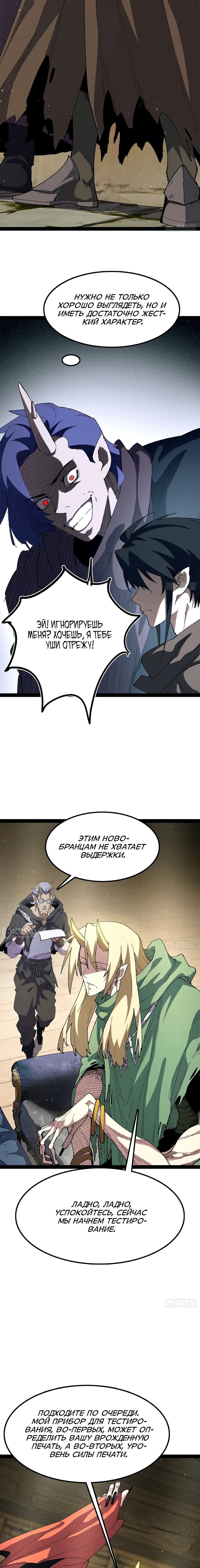 Read Горы трупов и моря крови RU Manga Online