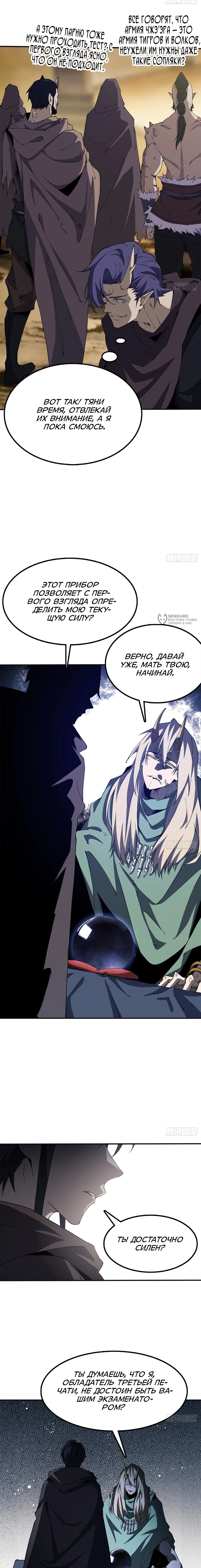 Read Горы трупов и моря крови RU Manga Online