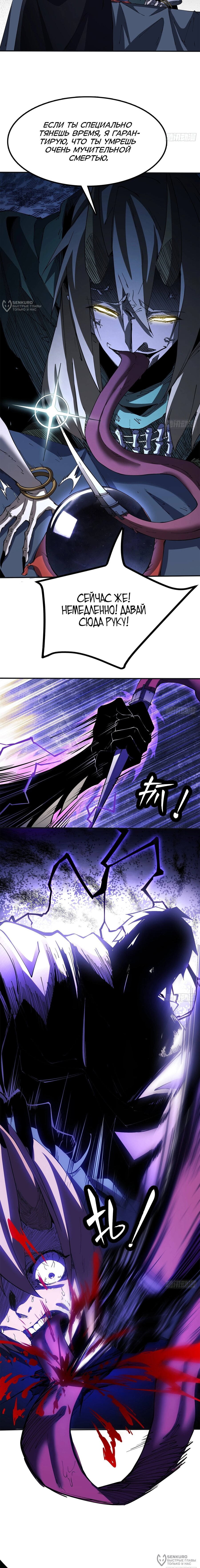 Read Горы трупов и моря крови RU Manga Online