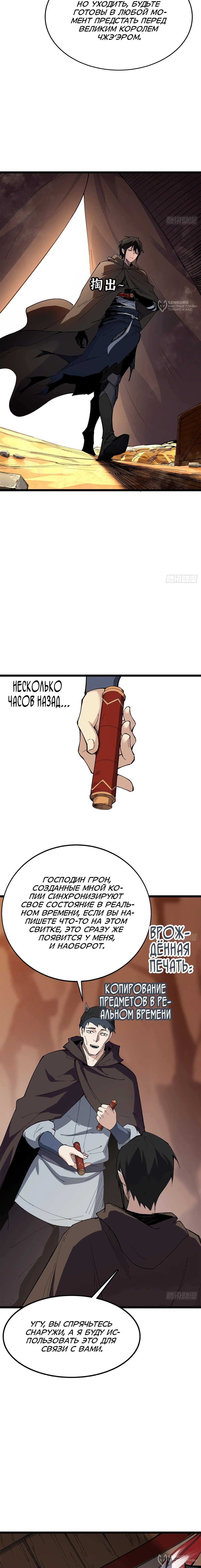 Read Горы трупов и моря крови RU Manga Online