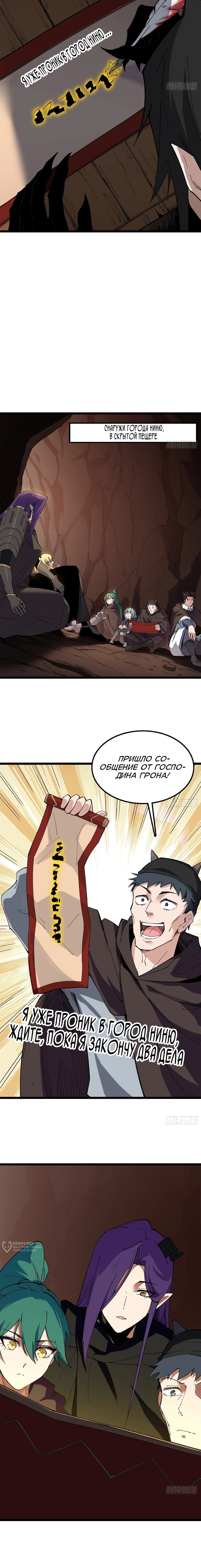 Read Горы трупов и моря крови RU Manga Online
