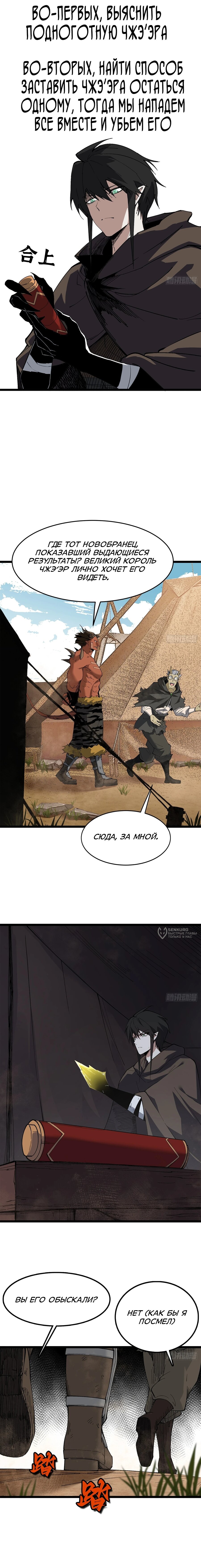 Read Горы трупов и моря крови RU Manga Online
