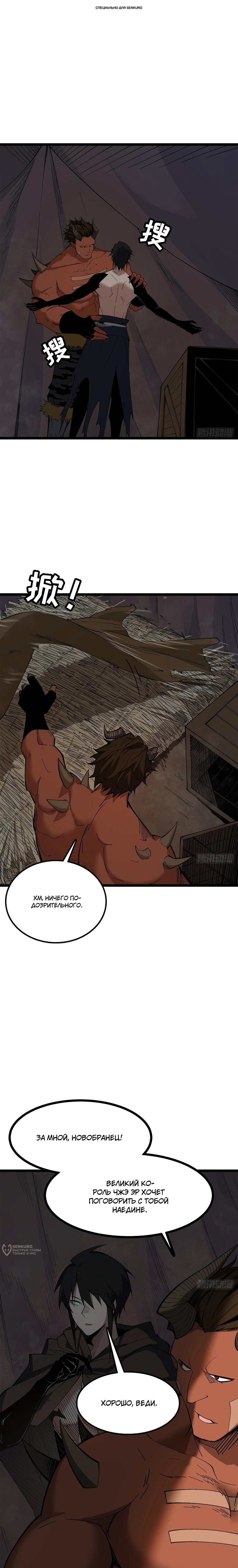 Read Горы трупов и моря крови RU Manga Online