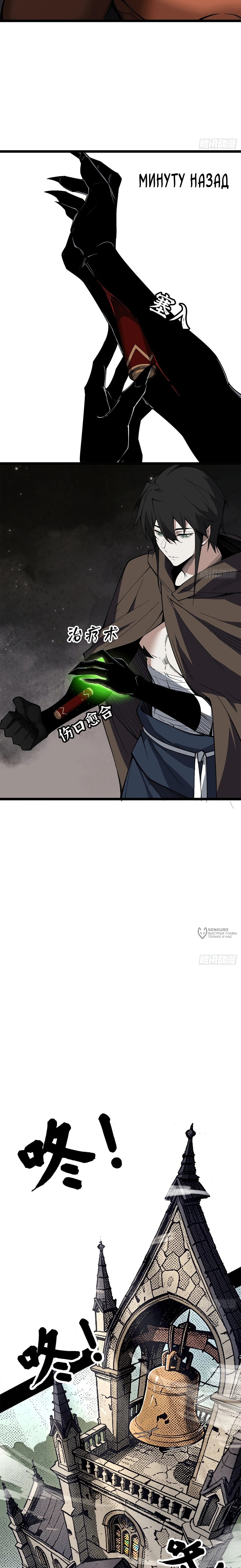 Read Горы трупов и моря крови RU Manga Online