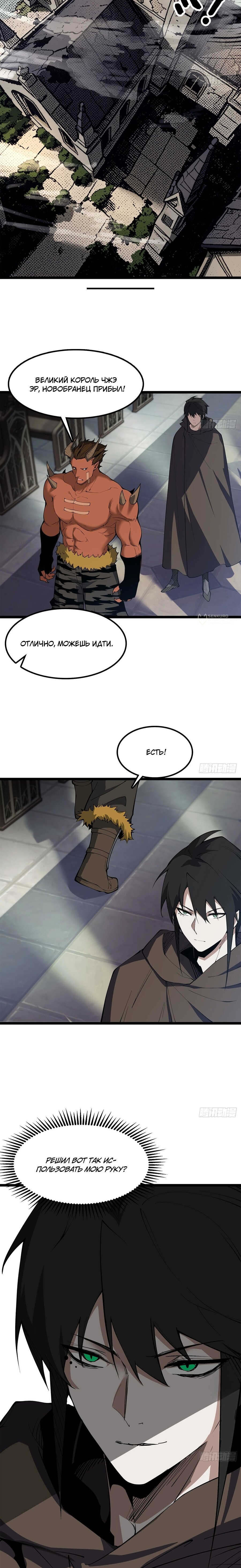Read Горы трупов и моря крови RU Manga Online