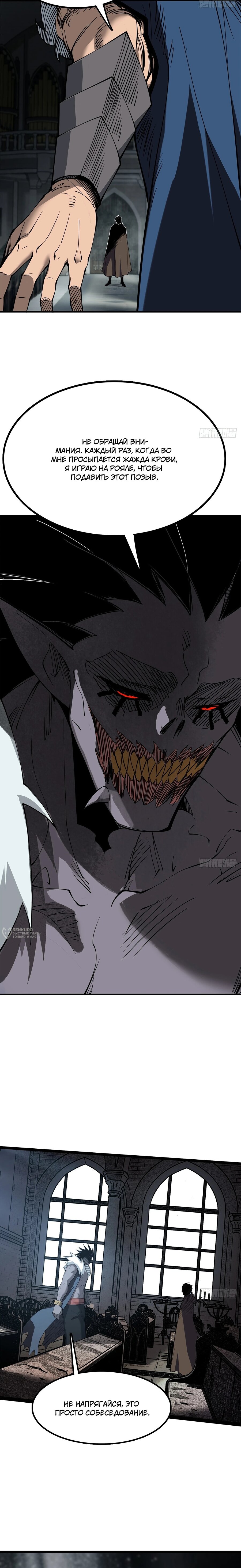 Read Горы трупов и моря крови RU Manga Online
